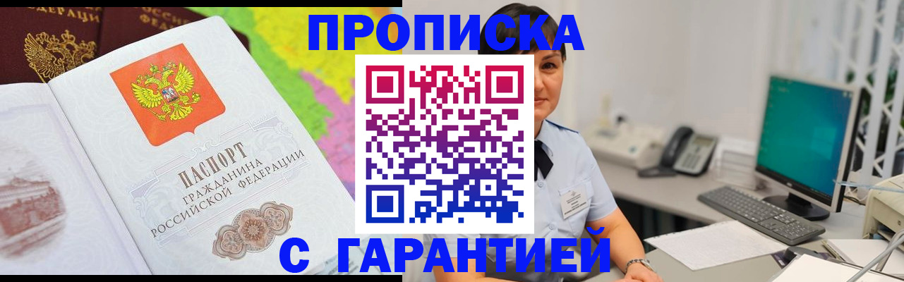 прописка поиск в Первоуральске