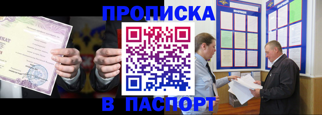 временная регистрация поиск в Первоуральске