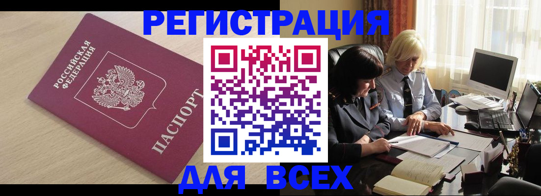 прописка в Первоуральске