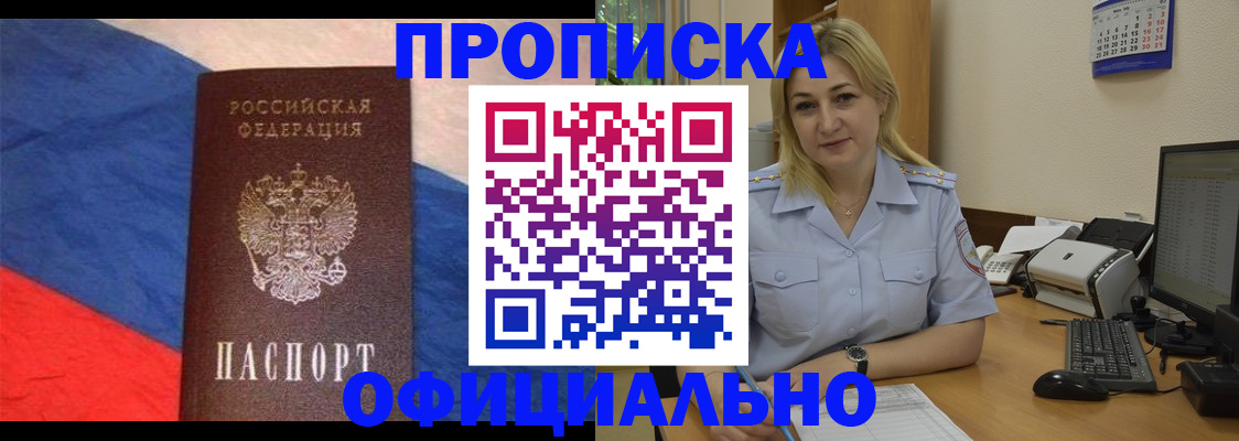 регистрация в Первоуральске