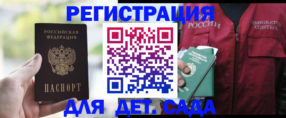 прописка регистрация в Первоуральске