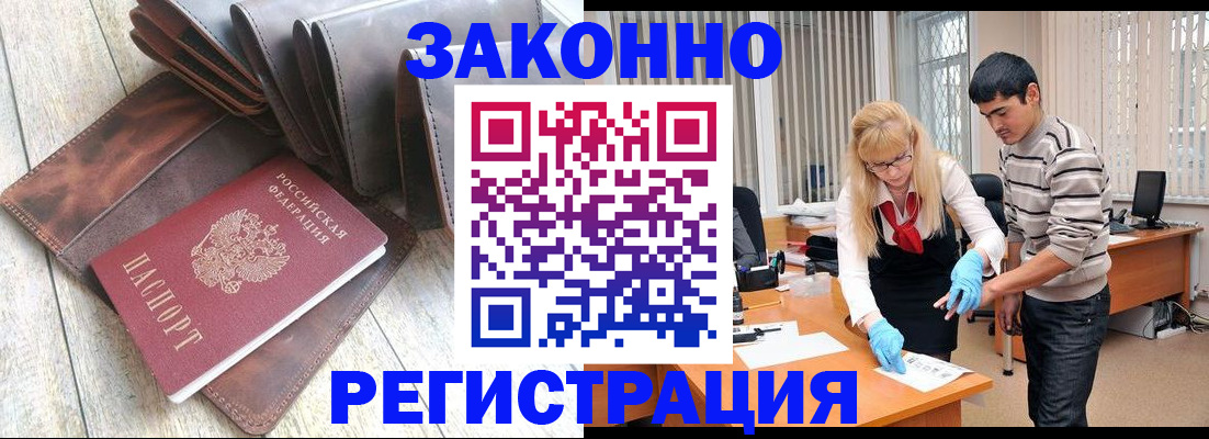 прописка ребенка в Первоуральске